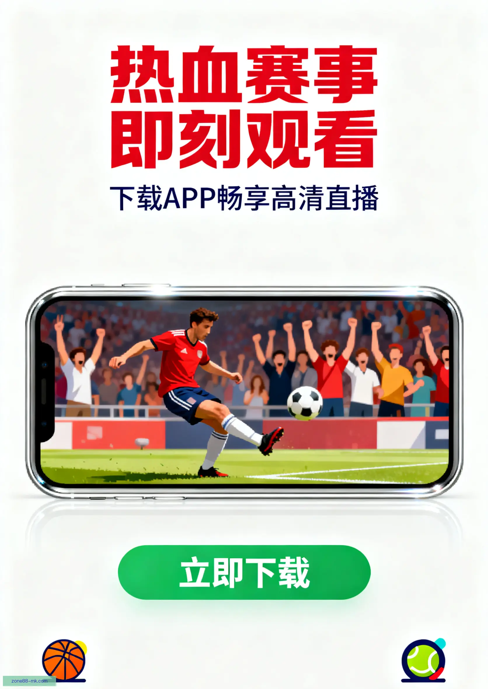 APP正版下载